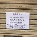 Gurashia - 臨時休業のお知らせ