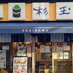 Sushi Sake Saka Na Sugitama - 外観