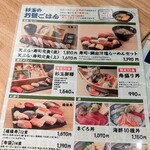 Sushi Sake Saka Na Sugitama - ランチメニュー