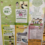 せんべろ元気 - 