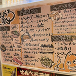 せんべろ元気 - 