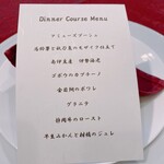 レストラン ミストラル - 