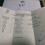 米菜°sakura 織音寿し - 