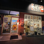 せんべろ元気 - 