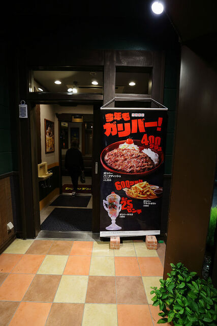 びっくりドンキー 山王臨海店 - 羽後牛島（ファミレス）の写真