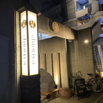 Foods bar 栞屋 - 