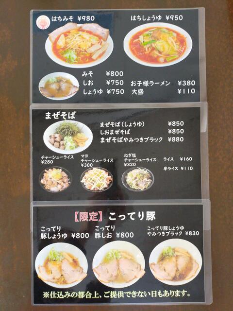 Ramen Hachi photo 4