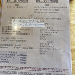 ビストロ ガヴロッシュ - 