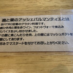 ビストロ ガヴロッシュ - 