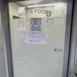 川端うどん - 