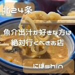 にぼshin. - 