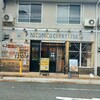 NICONICO CURRY - 