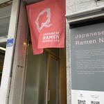 Japanese Ramen Noodle Lab Q - 店頭暖簾。
