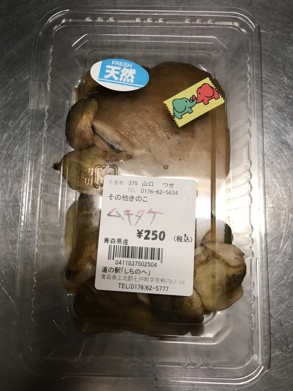 道の駅しちのへ>