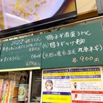 四ツ木製麺所 - メニュー