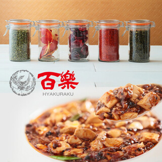 中国料理 百楽_0