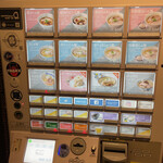 Japanese Ramen Noodle Lab Q - 食券機。