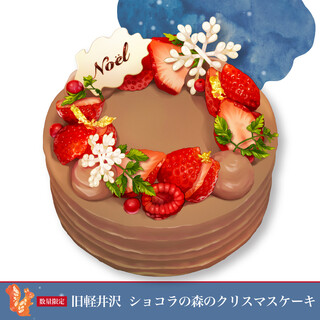 Cresson River Side Story - Christmas-Only Chocolate Cake