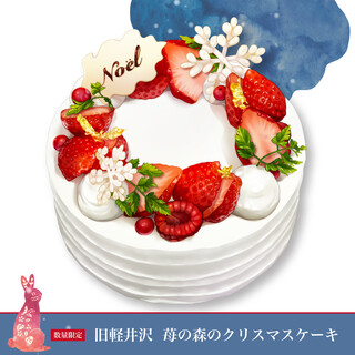 Cresson River Side Story - Christmas-Only Shortcake