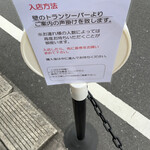 麺処 しろくろ - 