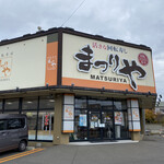 Kaitenzushi Matsuriya - 外観
