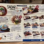 とろさば料理専門店 SABAR - メニュー
