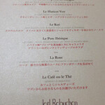 ガストロノミー ジョエル・ロブション - 