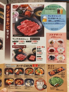 h Kokusangyuu Yakiniku Kuidon - 