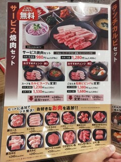 h Kokusangyuu Yakiniku Kuidon - 