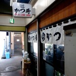 まるはのかつ丼 - 