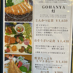 GOHANYA 灯 - 