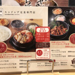 純豆腐 中山豆腐店 - 