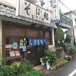 Musashino - お店入口
