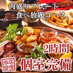 Koshitsu Izakaya Miyako Bettei - 