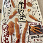 Kushikatsu Tanaka - 