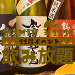 日本酒と創作小鉢料理 GOKURi - 