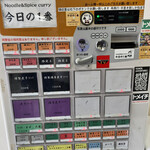 ヌードル＆スパイスカレー 今日の1番 - 