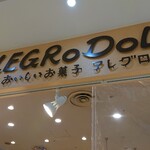 イタリアのおいしいお菓子 アレグロドルチェ - 