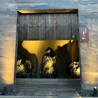 御料理 まつ山 - 