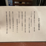 酒肴場 屯 - 素材のこだわり