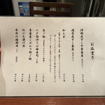 酒肴場 屯 - レギュラーメニュー