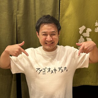 あなごの変態店主