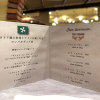 リストランテ エスト - 