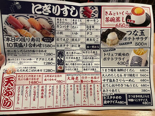 h Sushi to tempura to watakushi - 