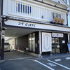 cafe Orfe