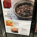 中菜Labo.朝陽 - 