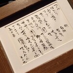 焼鳥 市松 - 追加のメニュー表