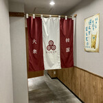 Taishuu Kankoku Kankoku Chuudoku Nagoyaekiten - 