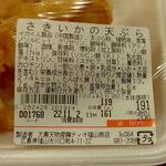 ディオ - さきいかの天ぷら 161g (税抜)191円 ※商品ラベル (2022.11.01)