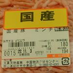 ディオ - 国産豚ミンチ 198g (税抜)194円 ※商品ラベル (2022.11.01)